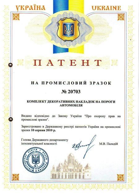patent_porog_64041